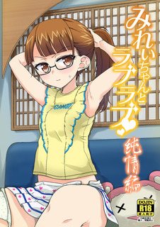 mireichan_hyo01.jpg