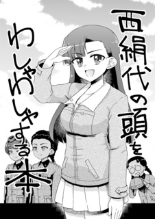 nishikinu_hyo001.jpg