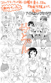 oppabu2_sample.jpg